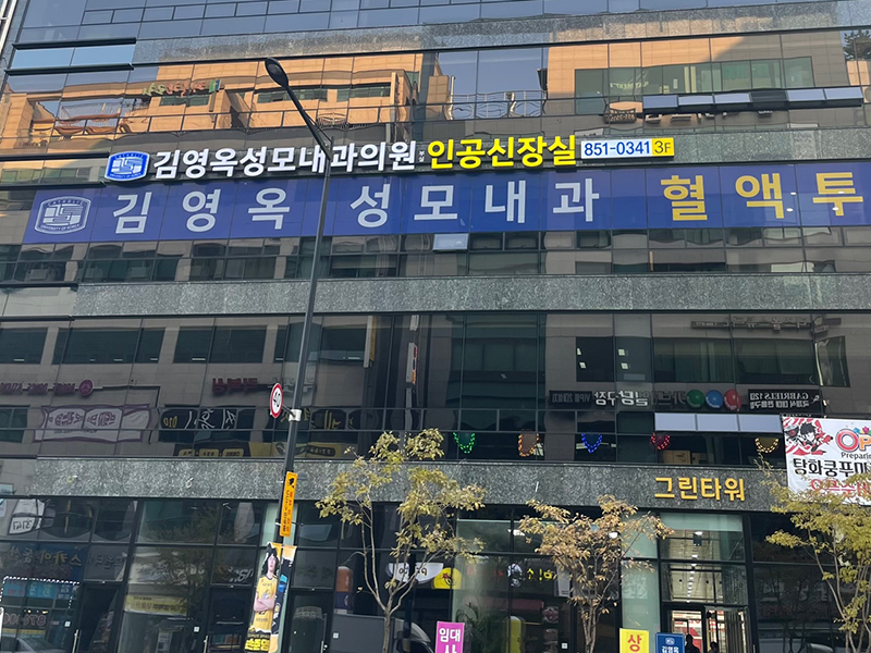 오시는 길